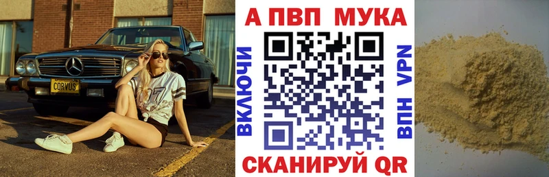 продажа наркотиков  Сибай  Alpha PVP Crystall 
