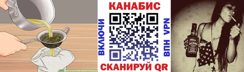Еда ТГК марихуана  Сибай 