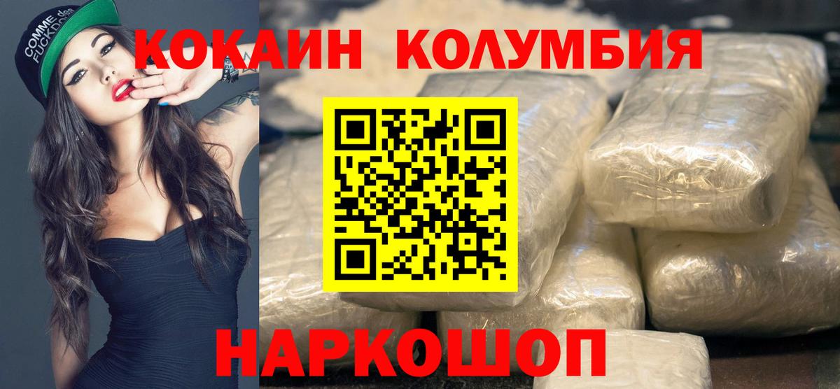 Сибай  КОКАИН Эквадор  Кокаин FishScale  Вход с VPN 
