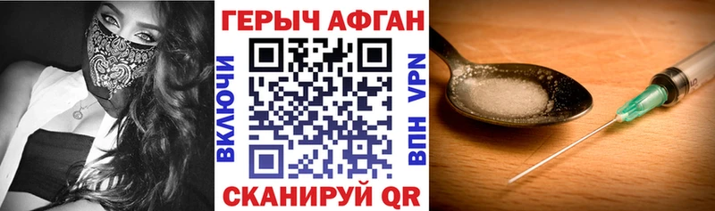 хочу   Сибай  ГЕРОИН афганец 