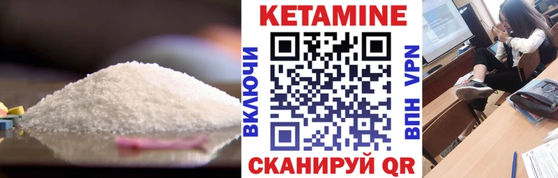 Кетамин ketamine  Сибай 