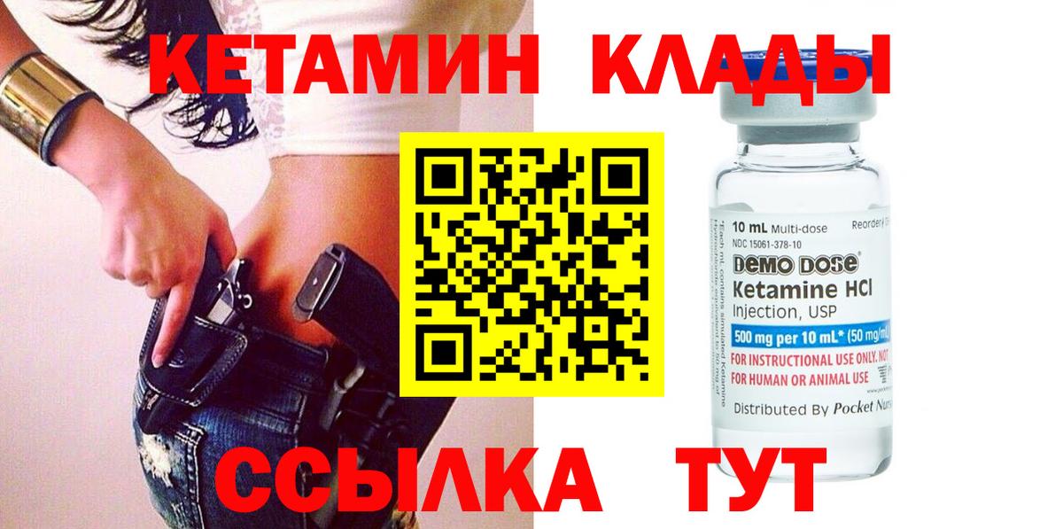 КЕТАМИН VHQ  КЕТАМИН ketamine  Вход с VPN  Сибай 