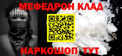 мефедрон VHQ Нальчик
