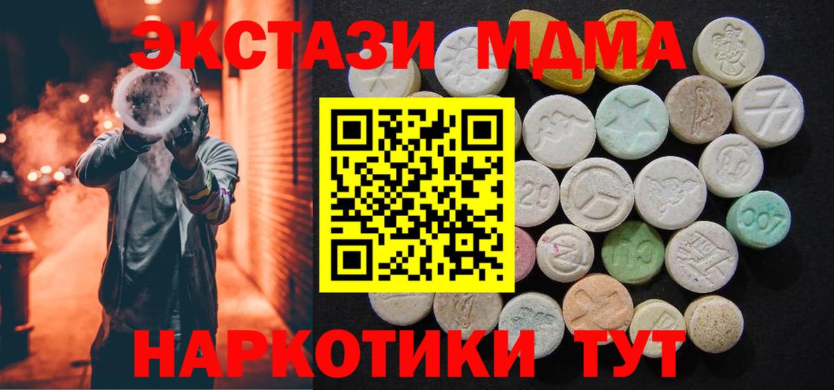 МДМА VHQ  МДМА  Сибай  МДМА VHQ  Вход с VPN 