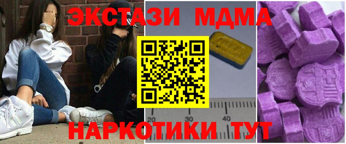 MDMA молли Сибай