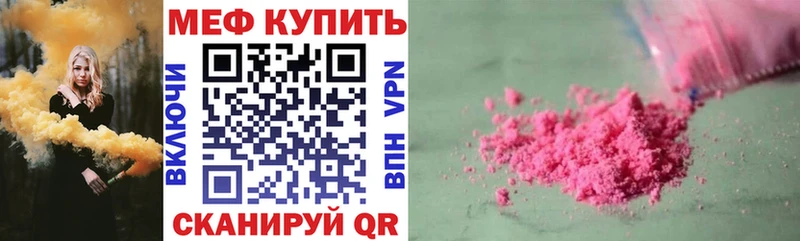 Мефедрон  Сибай