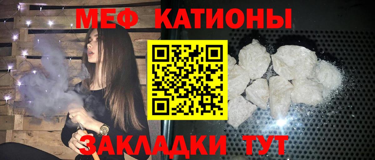 Меф мяу мяу  Мефедрон  Сибай  Вход с VPN  МЯУ-МЯУ mephedrone 