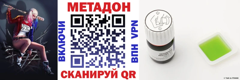 блэк спрут сайт  Сибай  МЕТАДОН VHQ 