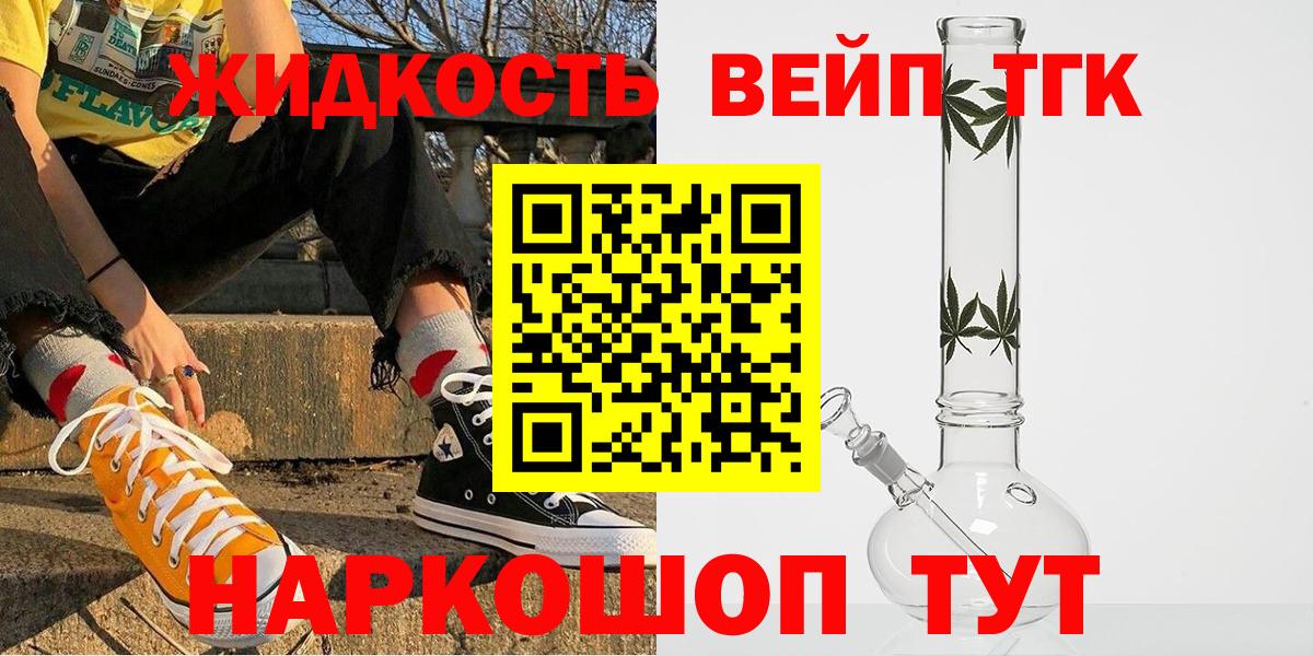 Дистиллят ТГК вейп Сибай